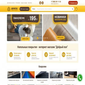 Скриншот главной страницы сайта astrahan.dobry-pol.ru