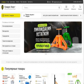 Скриншот главной страницы сайта astrahan.gradushaus.ru