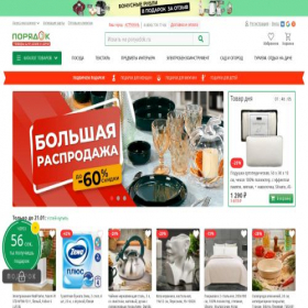 Скриншот главной страницы сайта astrahan.poryadok.ru