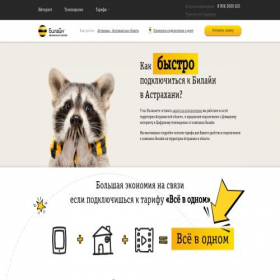 Скриншот главной страницы сайта astrakhan.beeline.info