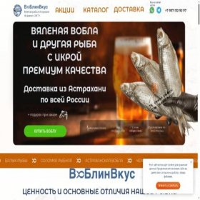 Скриншот главной страницы сайта astrakhanvobla.ru