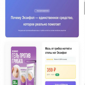 Скриншот главной страницы сайта astralstepr.ru