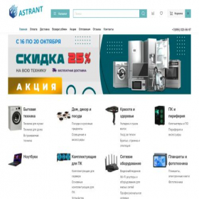 Скриншот главной страницы сайта astrant.ru