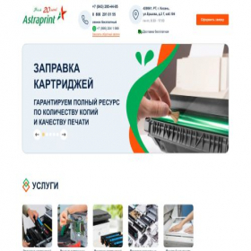 Скриншот главной страницы сайта astraprint.su