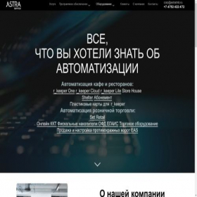 Скриншот главной страницы сайта astratmb.ru