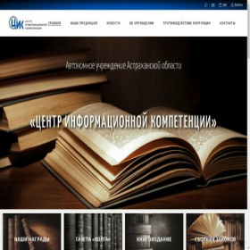 Скриншот главной страницы сайта astrbook.com