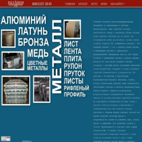 Скриншот главной страницы сайта astro-bogdanova.ru