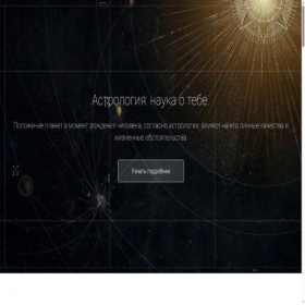 Скриншот главной страницы сайта astroadvice.ru