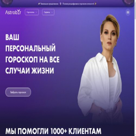 Скриншот главной страницы сайта astrobar.net