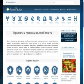 Скриншот главной страницы сайта astrofactor.ru