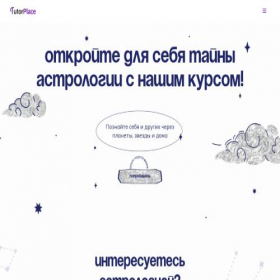 Скриншот главной страницы сайта astrolinkel.ru