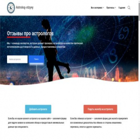 Скриншот главной страницы сайта astrolog-otzyvy.ru