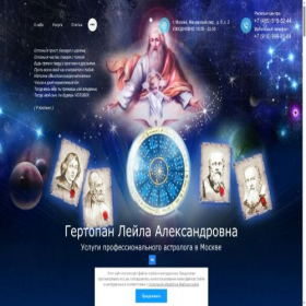 Скриншот главной страницы сайта astrolog9.ru