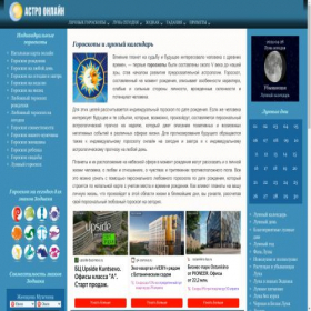 Скриншот главной страницы сайта astroonlain.ru
