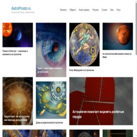 Скриншот главной страницы сайта astroprosto.ru
