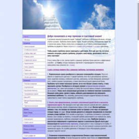 Скриншот главной страницы сайта astropsy.com.ua