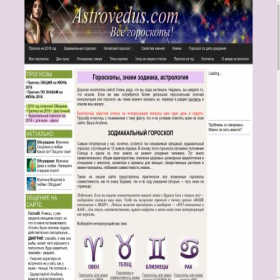 Скриншот главной страницы сайта astrovedus.com