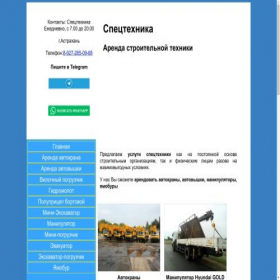 Скриншот главной страницы сайта astrspeztex.ru