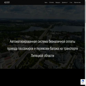 Скриншот главной страницы сайта asuop48.ru