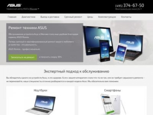 Скриншот главной страницы сайта asus-russia.ru