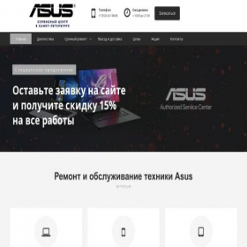 Скриншот главной страницы сайта asus-service-spb.ru