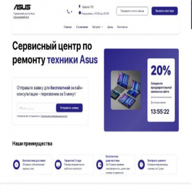 Скриншот главной страницы сайта asus.ekb-apollo-sc.ru
