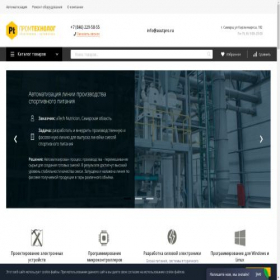 Скриншот главной страницы сайта asutpro.ru