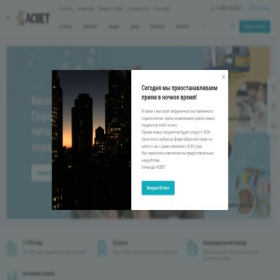 Скриншот главной страницы сайта asvet.ru