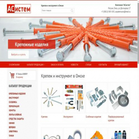 Скриншот главной страницы сайта asystema.ru