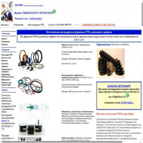Скриншот главной страницы сайта at-rti.ru