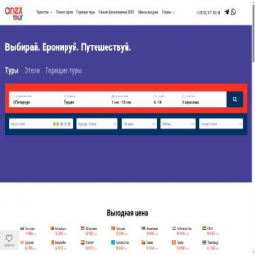 Скриншот главной страницы сайта at-travel.ru