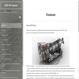Скриншот главной страницы сайта at-tula.ru