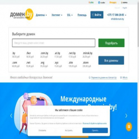 Скриншот главной страницы сайта at.by