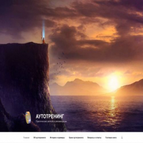 Скриншот главной страницы сайта at.mumnik.ru