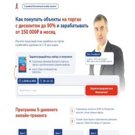 Скриншот главной страницы сайта atb-mar.ru