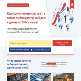 Скриншот главной страницы сайта atbmftorgi.ru