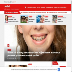 Скриншот главной страницы сайта atdiet.ru