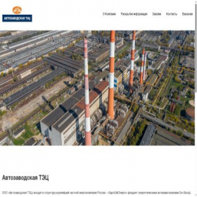 Скриншот главной страницы сайта atec.volgaenergo.ru