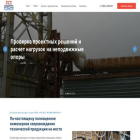 Скриншот главной страницы сайта ateks38.ru