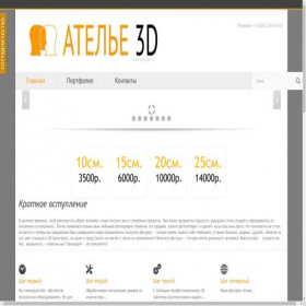 Скриншот главной страницы сайта atele3d.ru
