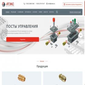 Скриншот главной страницы сайта atelex.ru