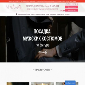 Скриншот главной страницы сайта ateliel.ru