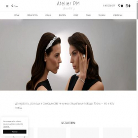 Скриншот главной страницы сайта atelierpm.ru