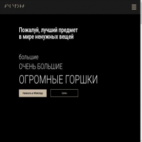 Скриншот главной страницы сайта ateliervierkant.ru