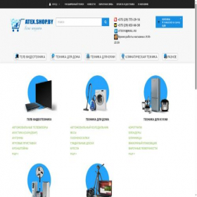Скриншот главной страницы сайта atex.shop.by