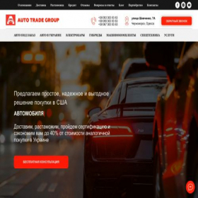 Скриншот главной страницы сайта atg.net.ua