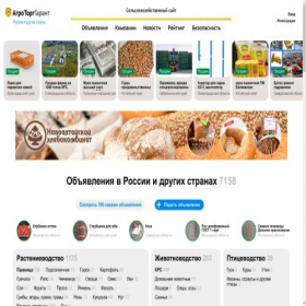 Скриншот главной страницы сайта atgarant.ru
