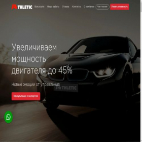 Скриншот главной страницы сайта athletic-motors.ru