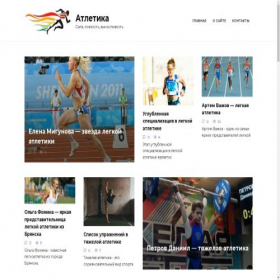 Скриншот главной страницы сайта athleticstore.ru