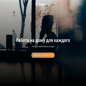 Скриншот главной страницы сайта athrabota.com